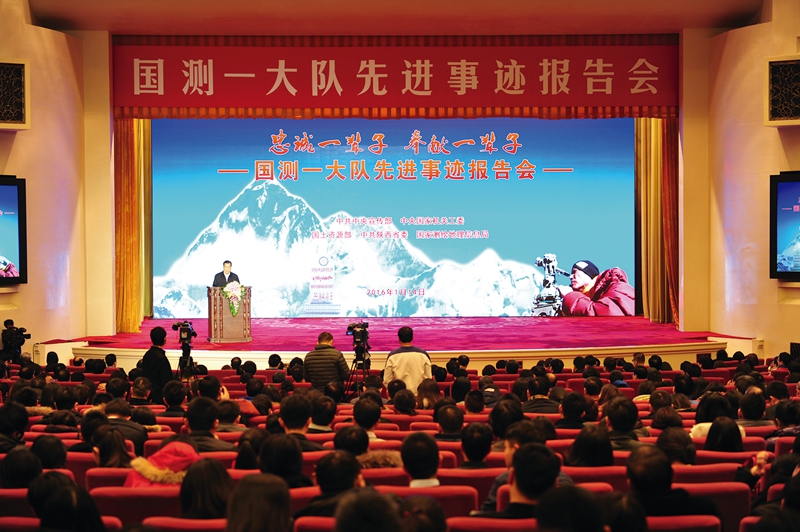 中共中央宣傳部、中央國家機關(guān)工委、國土資源部、中共陜西省委、國家測繪地理信息局聯(lián)合在北京人民大會堂舉辦國測一大隊先進事跡報告會