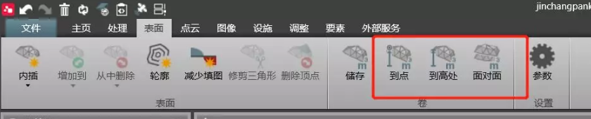 計算測量表面到某點、到某基準面的量差值