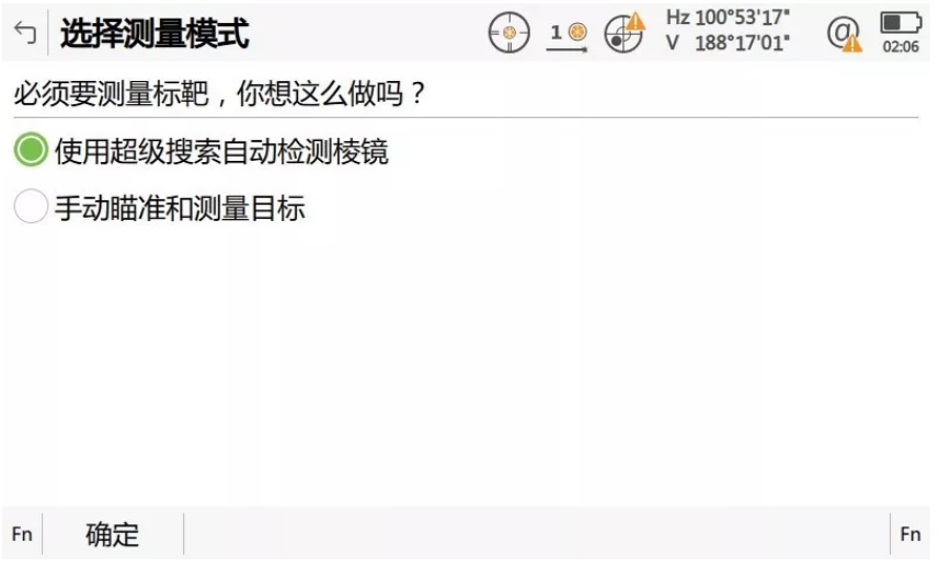 啟動(dòng)自動(dòng)設(shè)站程序，輸入設(shè)站點(diǎn)相關(guān)信息并啟動(dòng)超級(jí)搜索功能自動(dòng)檢測(cè)棱鏡；