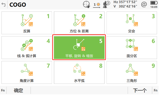 小工具，大應用，COGO解決全站儀施工坐標轉換之“痛”