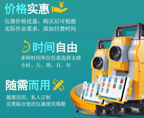 測(cè)繪資質(zhì)要換證，按需付費(fèi)更劃算