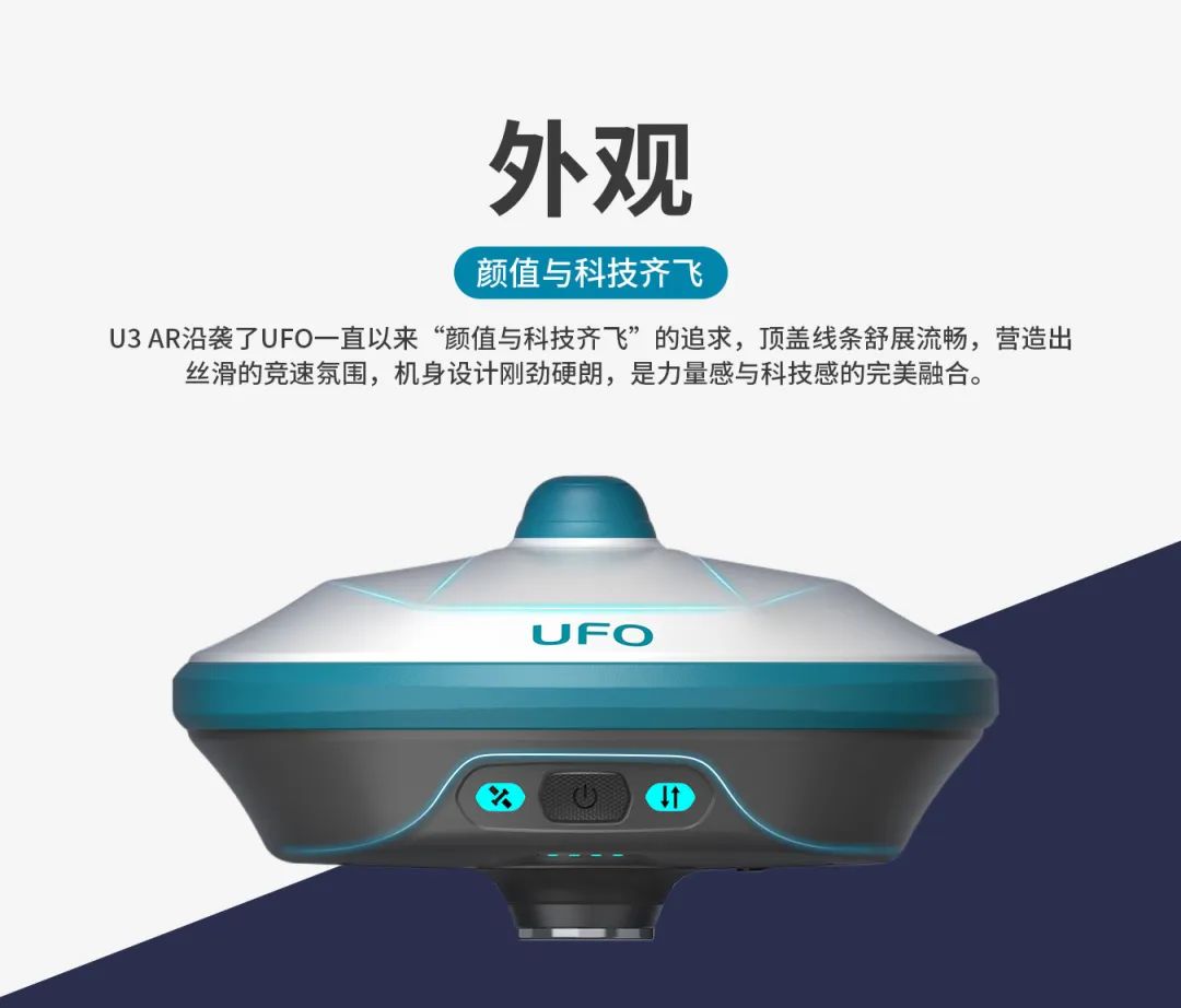 所見即所測， U3 AR視覺RTK“速”不可擋！