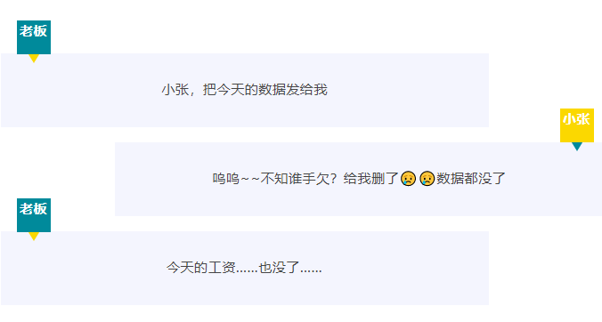 【RTK技巧】 數(shù)據(jù)誤刪怎么辦？?jī)蓚€(gè)小技巧快速恢復(fù)！