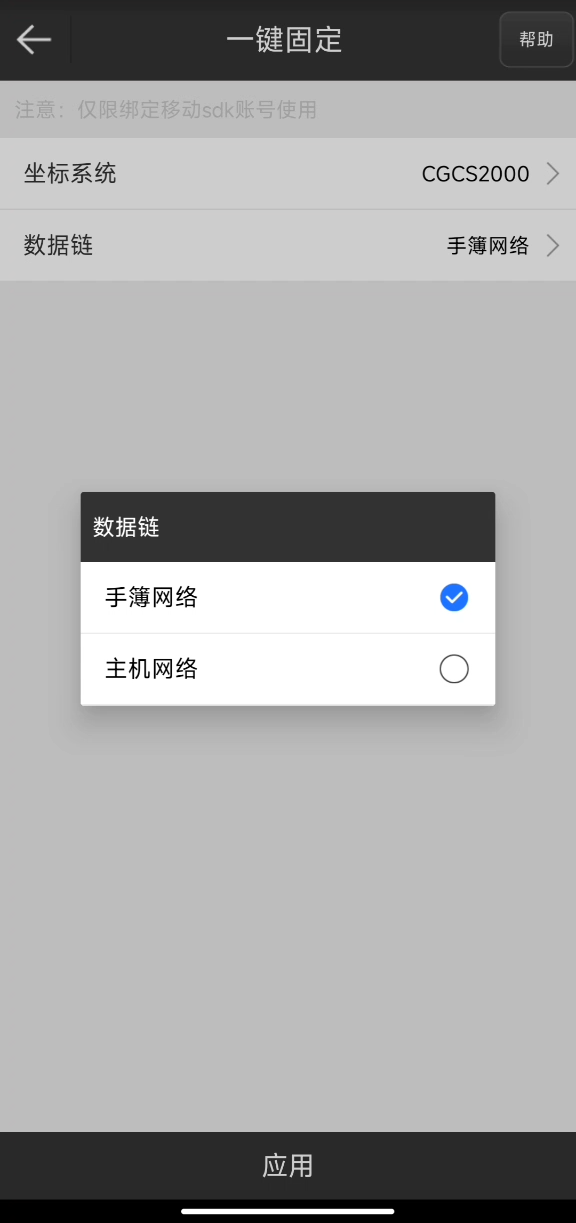 UFO RTK“無固定解”怎么辦？？？【一鍵固定】篇